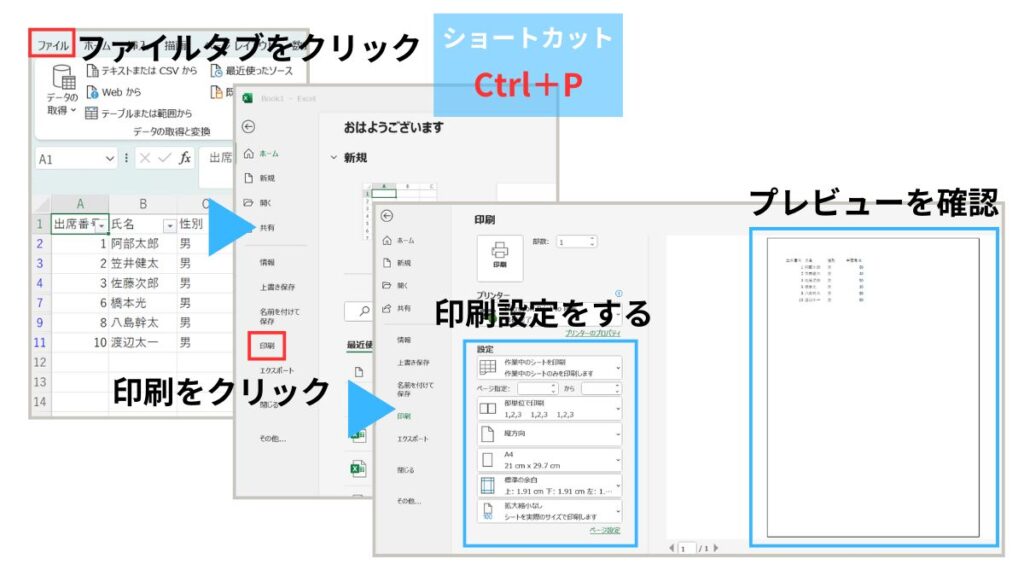 印刷設定の説明