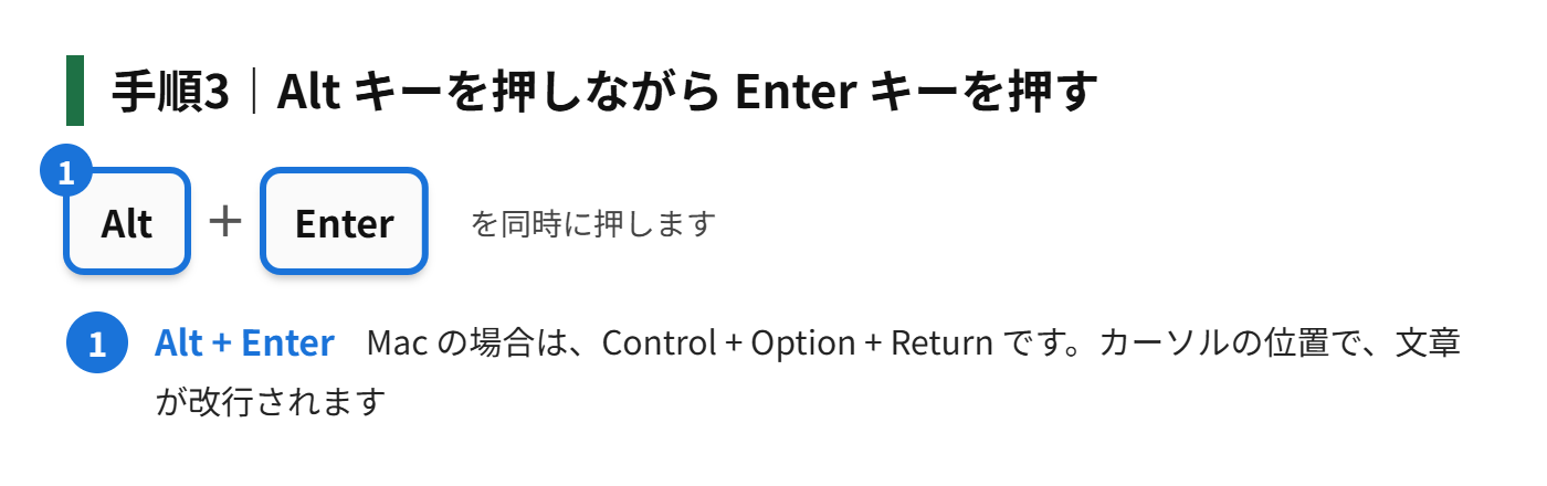 手順3：Alt キーを押しながら Enter キーを押す